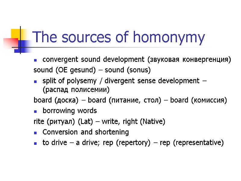 The sources of homonymy convergent sound development (звуковая конвергенция) sound (OE gesund) – sound